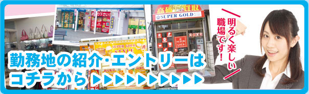 スタッフ募集 スタッフ募集