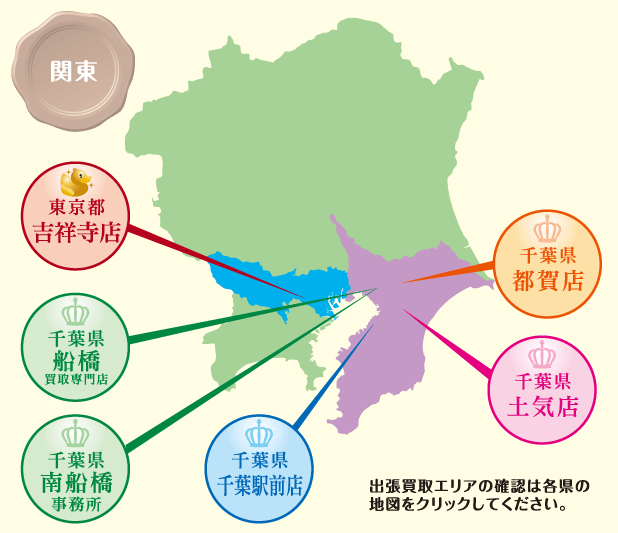店舗地図・出張エリアイラスト 店舗地図・出張エリアイラスト