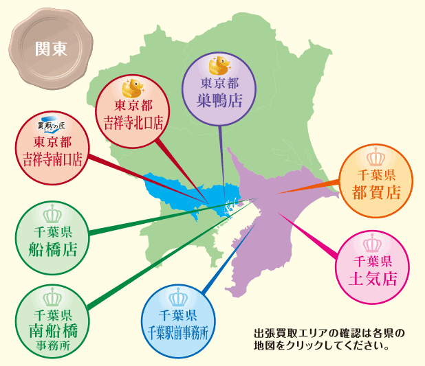 店舗地図・出張エリアイラスト 店舗地図・出張エリアイラスト
