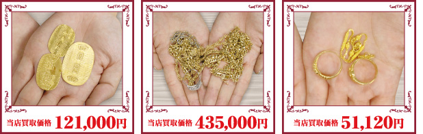 買取実績 買取実績