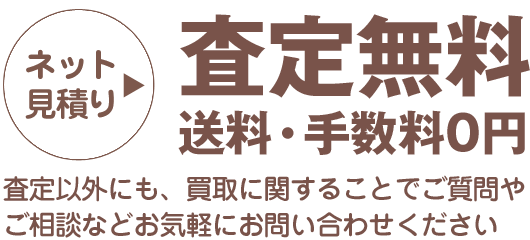 古銭 古紙幣を高価買取 一分判や一円銀貨など価値を正しく鑑定します