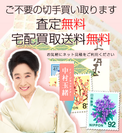 記念切手 グリーティング他 使用済み切手50枚超 ④ 古ぼけ