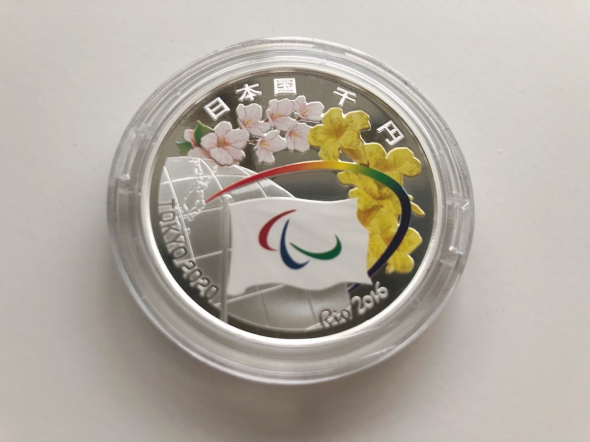 東京オリンピック・パラリンピック2020記念千円銀貨プルーフ硬貨