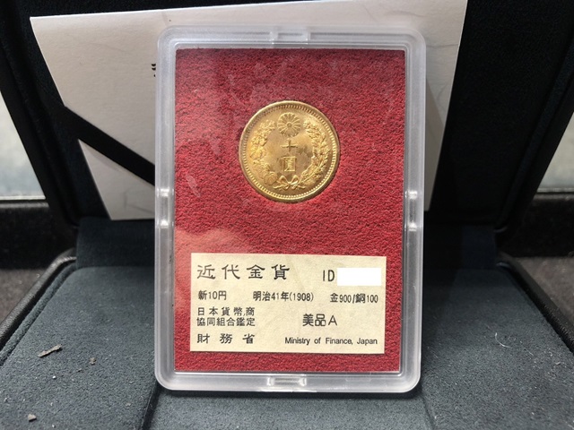 新10円金貨明治41年銘