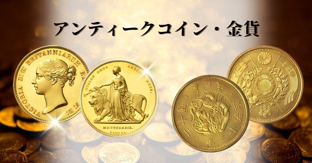 antique-goldcoin